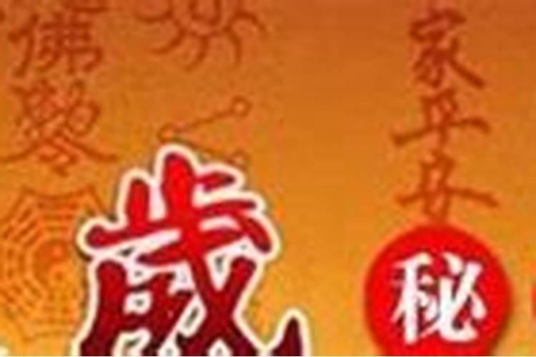 为什么别的生肖在本命年的时候都会犯大岁只有龙年不会只有龙年不悔百...