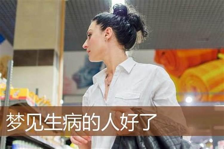 梦见舅舅病得快死了我哭得很伤心是什么预兆？