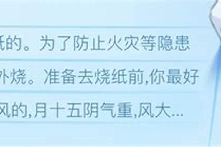 为什么中元节要烧纸 中元节烧纸的禁忌