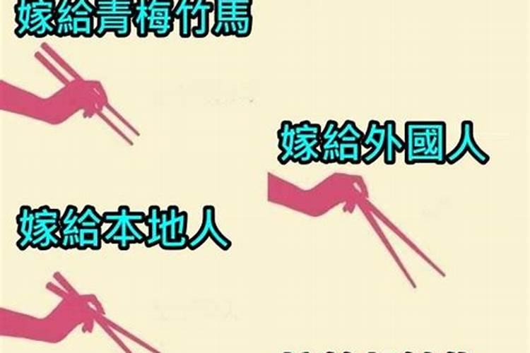 结婚为什么用的是筷子？