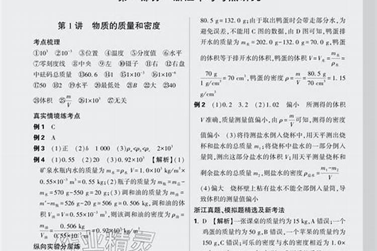 梦到好朋友结婚是什么意思？