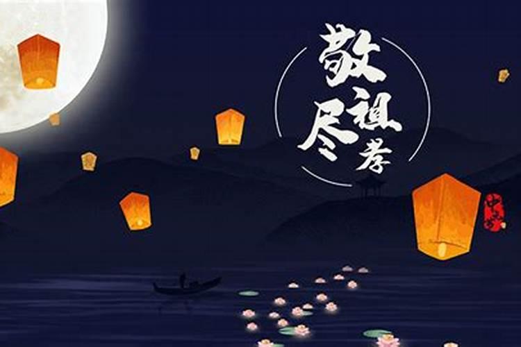 七月半是农历七月十四还是七月十五