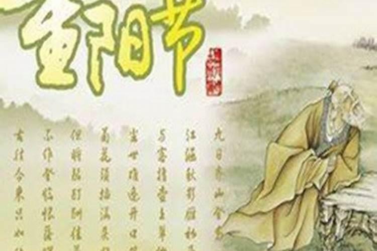 九月九出生的人是什么命