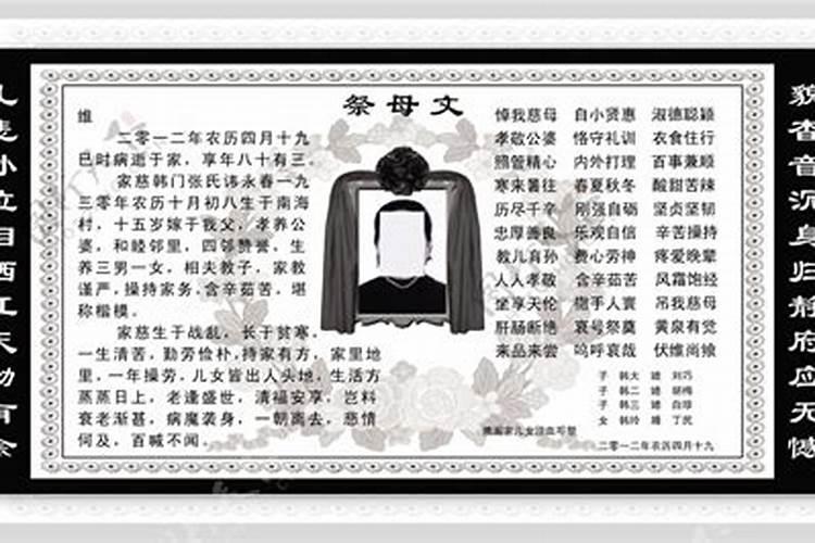 去墓地祭奠祭奠父母亲哪天比较好？