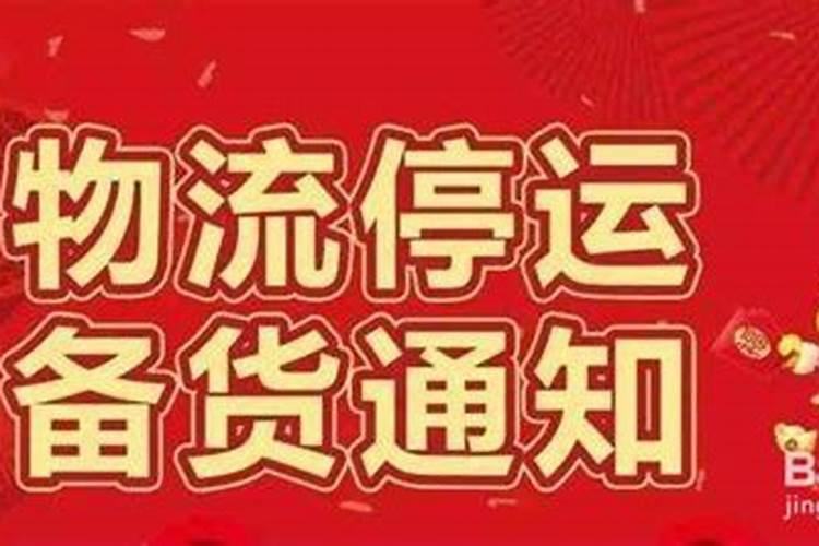 2024南京春节地铁运营时间