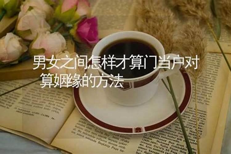 亲人去世属相相冲会怎样,如何化解