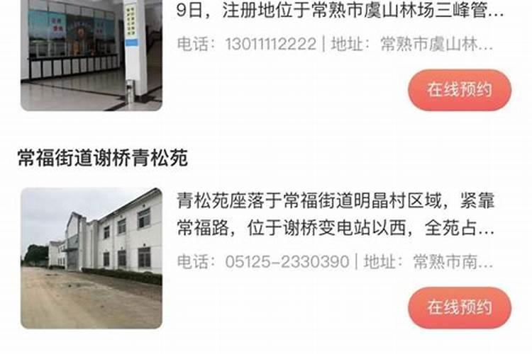 苏州扫墓预约最新消息