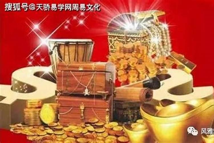 一般好命的人有几个财库