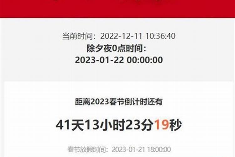 距离2025除夕还有几天