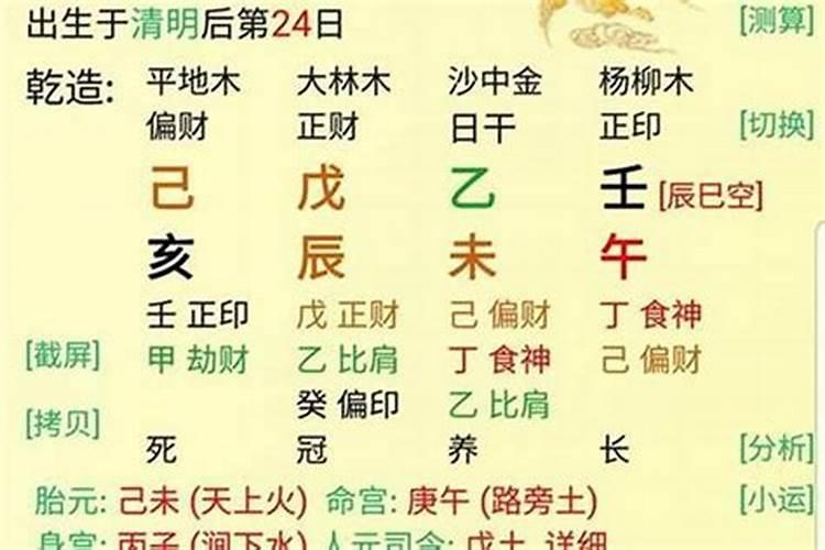算命排八字时柱怎么确定？