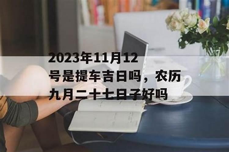 结婚日柱最忌讳什么日子