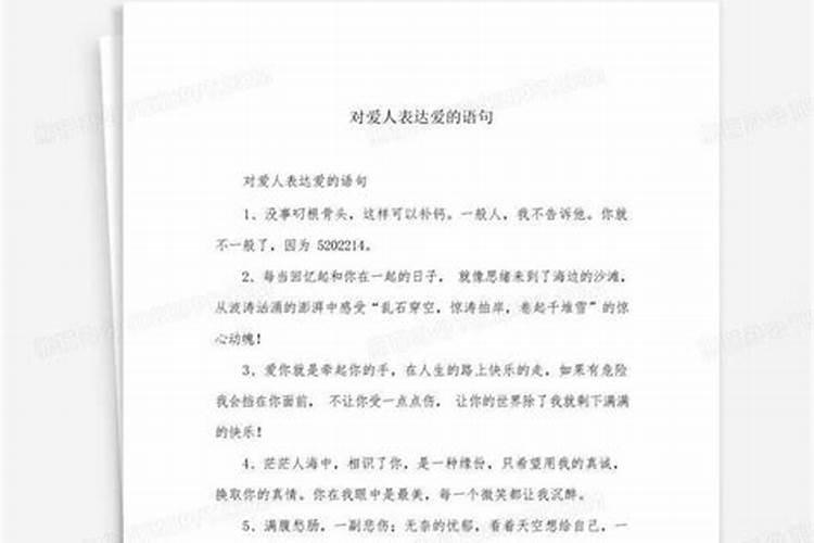 梦见自己的爱人是什么预兆