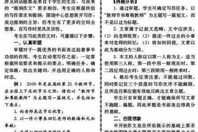 《子平管见》杂气财官格