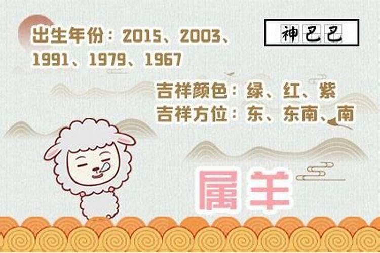 2025年5月16日属羊人运势