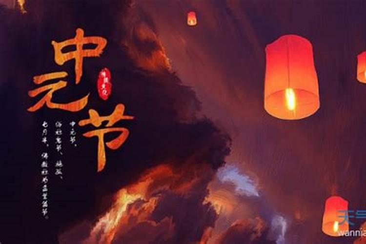 七月十五是什么节