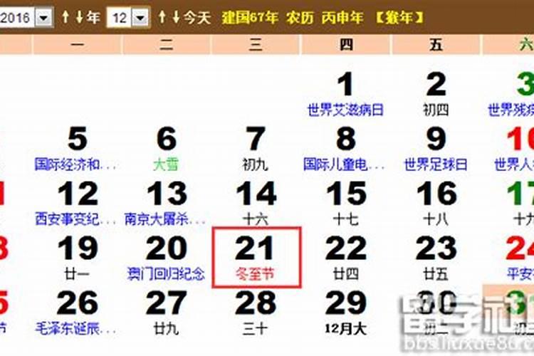 冬至的日期是固定的吗冬至的来历和风俗是什么