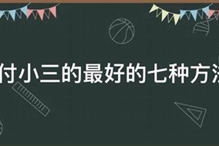属蛇人最难熬的年龄