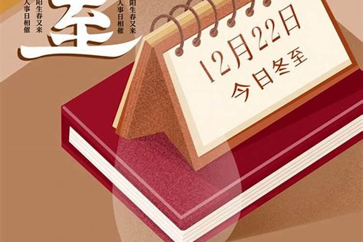 民间冬至大如年是什么意思 冬至都有哪些习俗