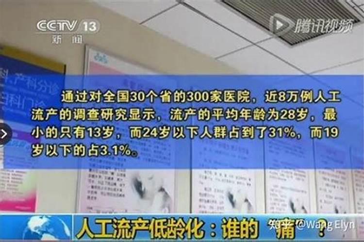堕胎的危害,堕胎后如何还阴债？