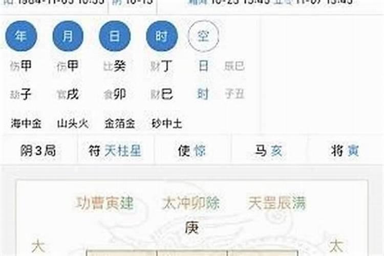 生肖马2025年运势及运程