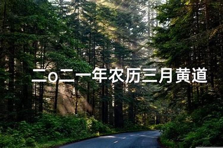 2022年农历三月的理发剪头发吉日查询 2022年农历三月的理发吉日百度知 ...