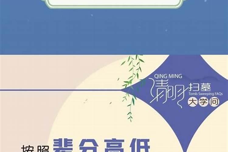 清明扫墓时间有讲究吗