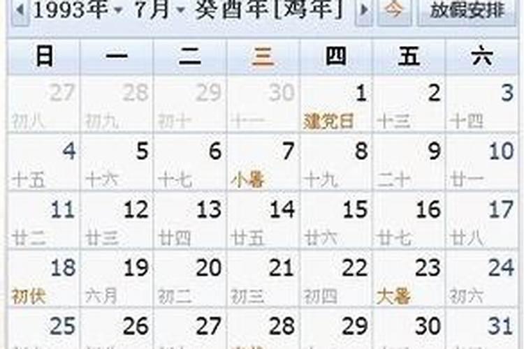 1990年属马2025年运势如何