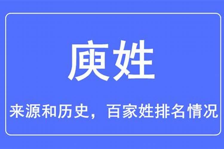 庾姓庾是古代一种计量器