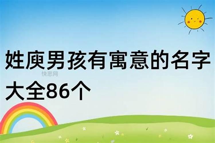 “庾”怎么读？是姓的时候念第几声？