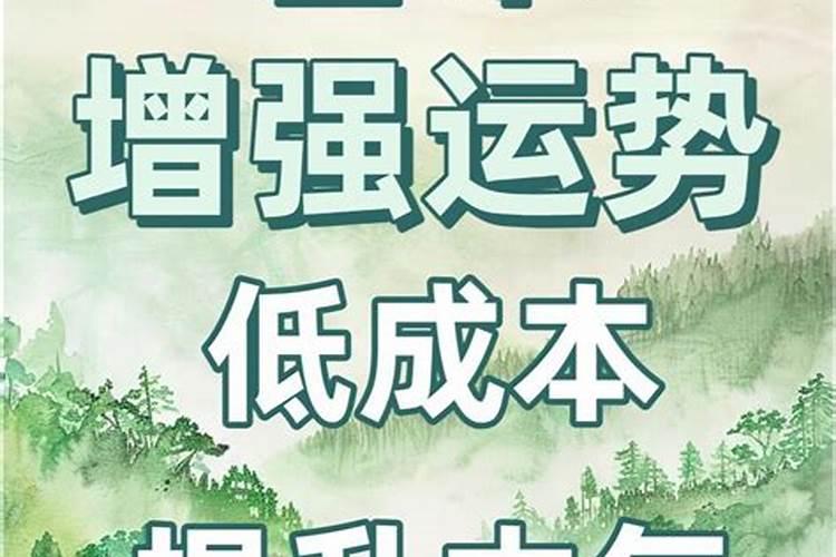 运势不好戴金运气不好带金子转运可以吗