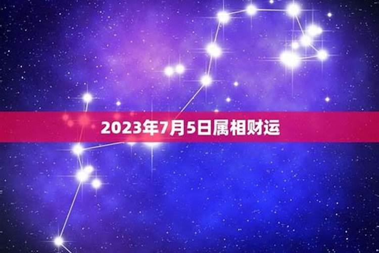 生肖羊2024年7月运势及运程