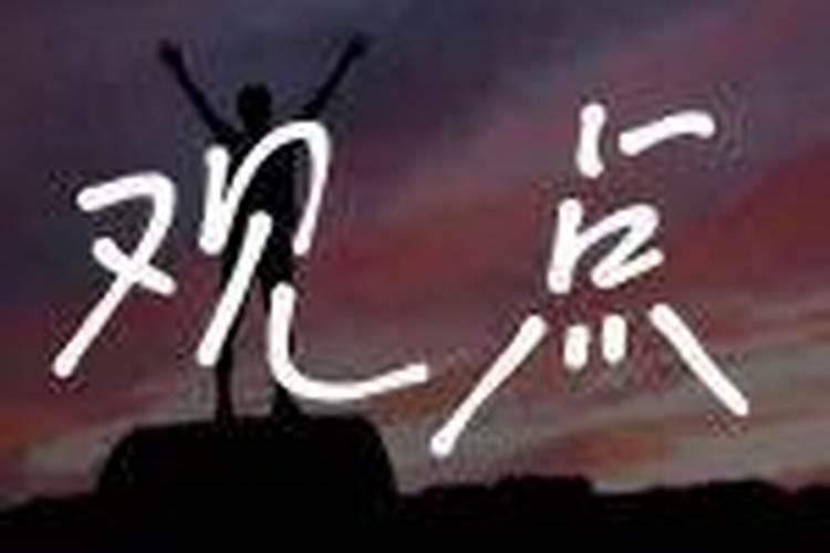 冬至是农历几月几日几点