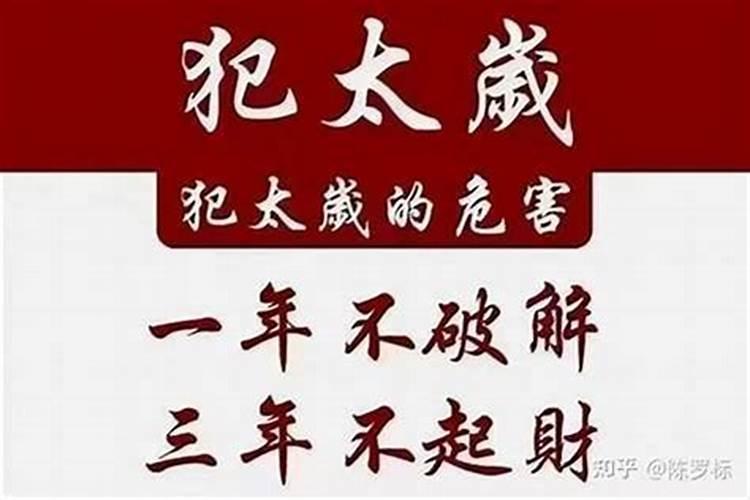 2025年岁破方位在哪里 蛇年冲太岁方位怎么化解