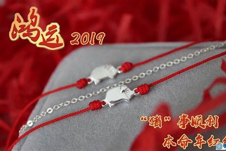 本命年红绳买什么样的 本命年佩戴红绳有什么讲究