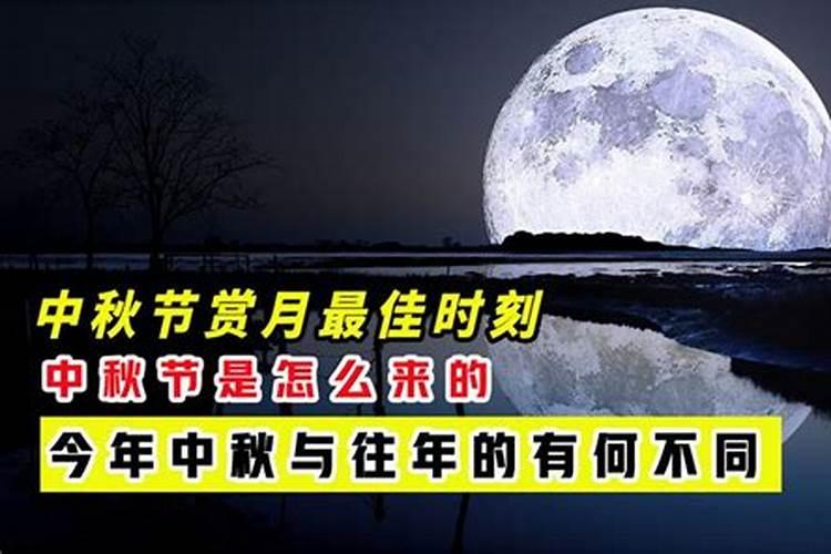 八月十五几点的月亮最圆