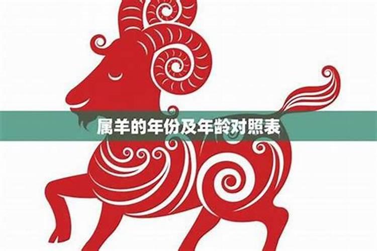 2025年属羊的犯太岁吗