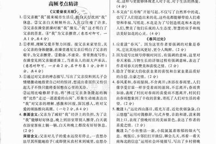 立春的习俗活动有哪些
