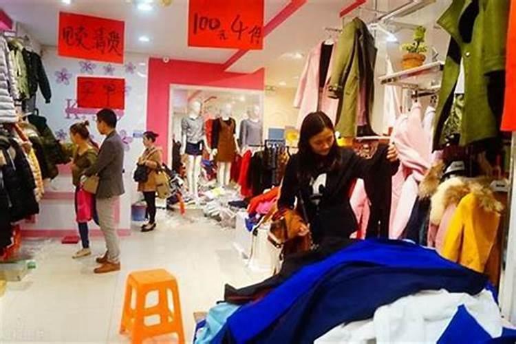 服装店如何招财