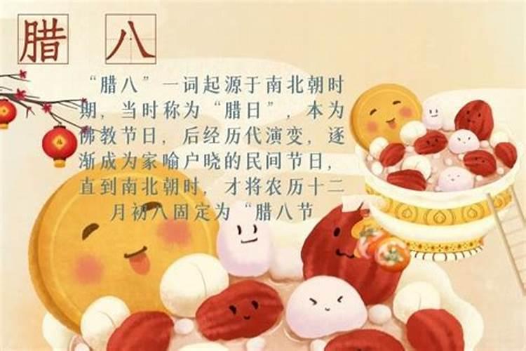腊八节的由来究竟是什么？各地都有哪些风俗习惯呢？