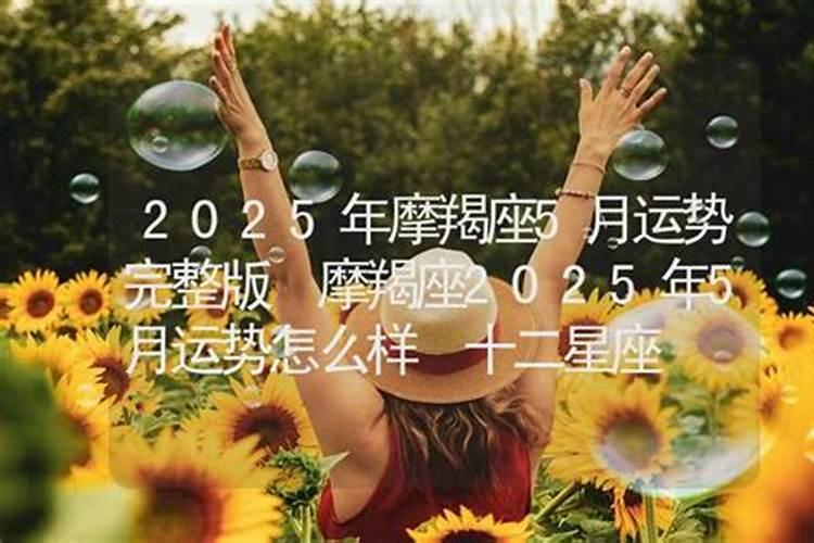 2025属鸡人的全年运势及运程如何