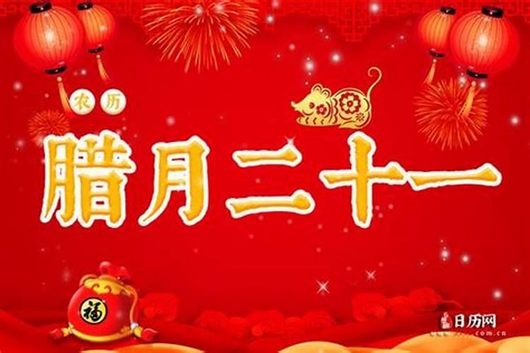 农历一九八三年腊二十六是阳历多少号？