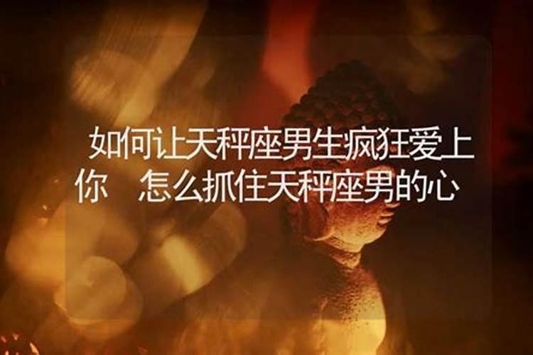 天秤座喜欢什么女生？什么女生受天秤座欢迎？