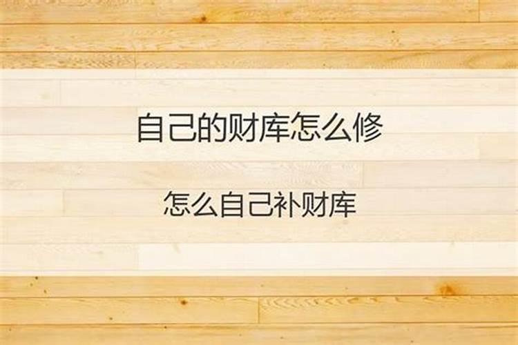 太岁方位如何布局