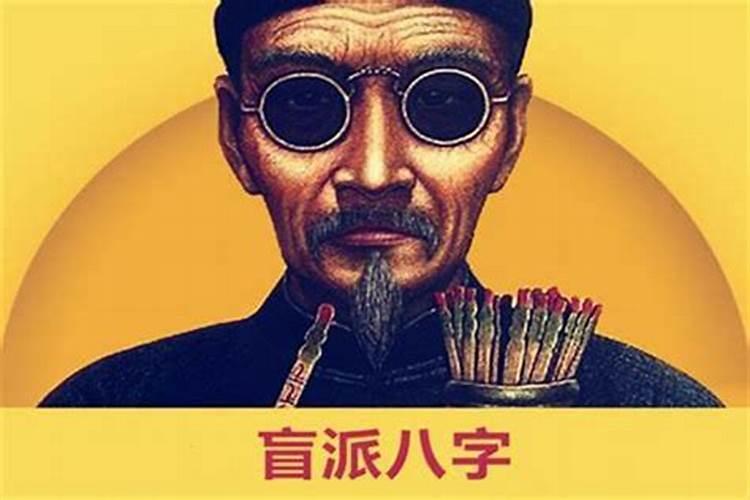 盲派断生死关秘诀