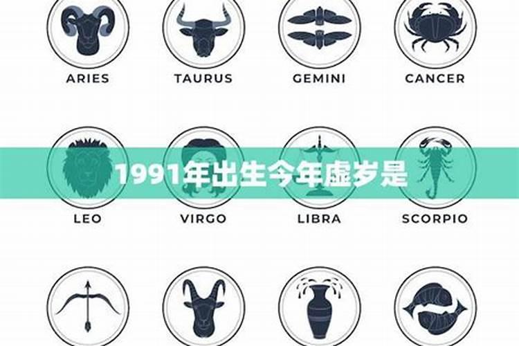 1991年属羊33岁运势,91年属羊人2024年运气如何
