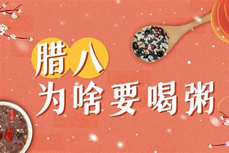腊八节要吃饺子吗 腊八节有什么忌讳