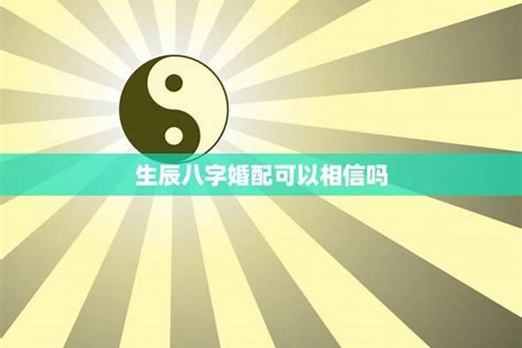 八字辛未日柱女命看婚姻 辛未日柱的配偶情况