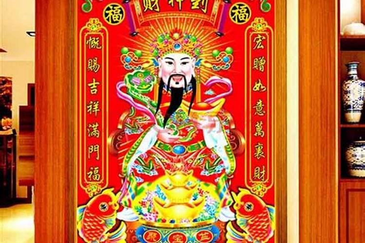 财神贴什么位置最旺财