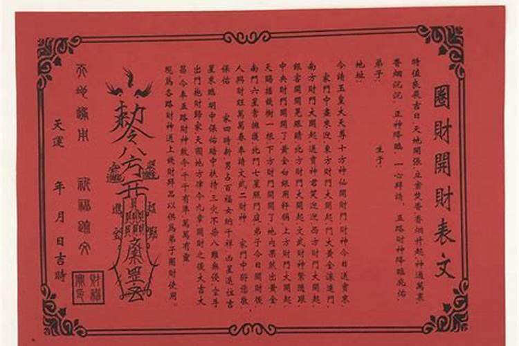 本命年戴红腰带的讲究,红腰带代表什么？