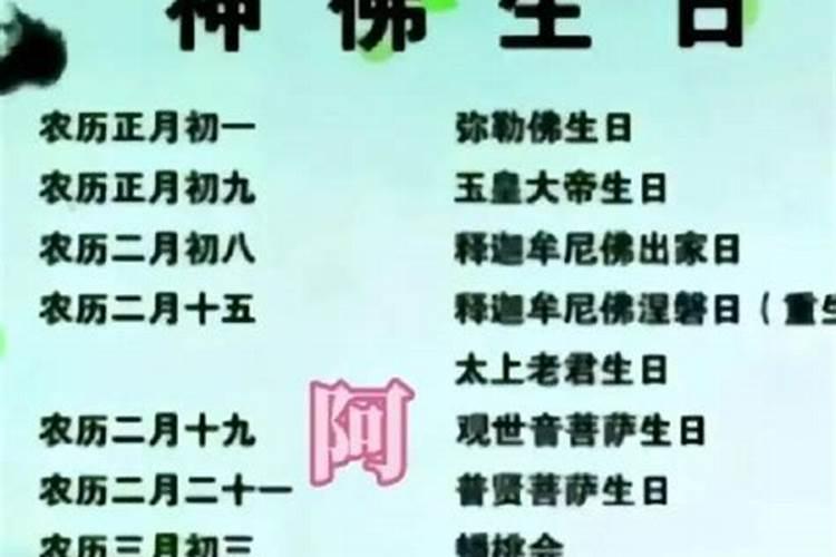 哪吒到底是什么时候生日？